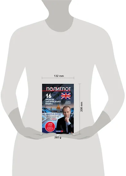16 уроков Английского языка. Начальный курс + 2 DVD "Английский язык за 16 часов" - фото 4