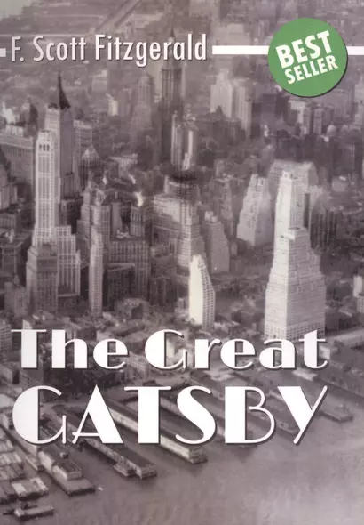 The Great Gatsby (м) Fitzgerald (Lennex) - фото 1