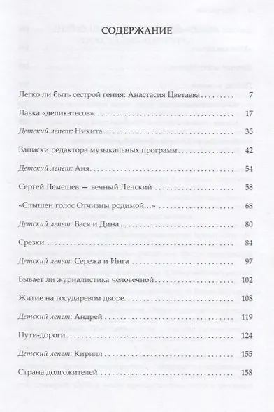 Мозаика сценариста - фото 2