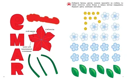 Объёмные аппликации из бумаги. День Победы - фото 3