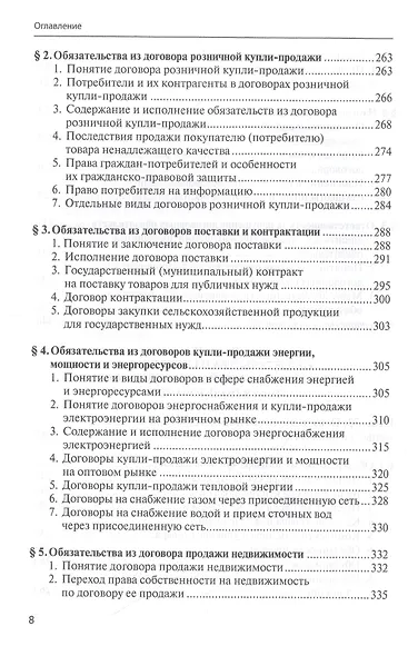 Эффективность гражданского судопроизводства - фото 4