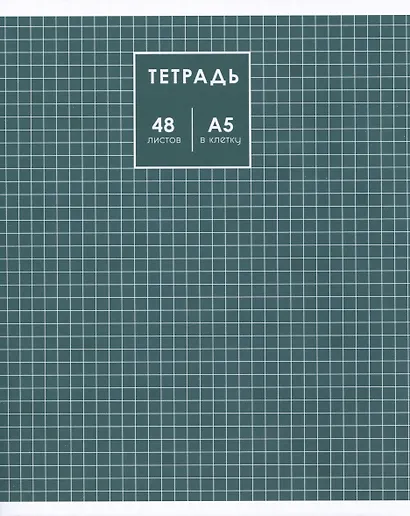 Тетрадь в клетку Listoff, "Классика", 48 листов, в ассортименте - фото 5