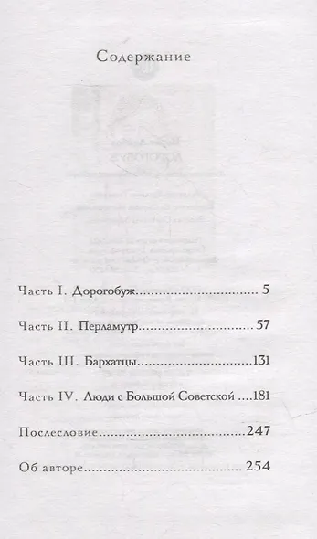 Дорогобуж - фото 2