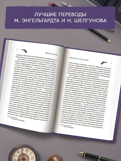 Убийство на улице Морг - фото 5