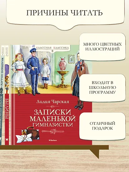 Записки маленькой гимназистки - фото 5