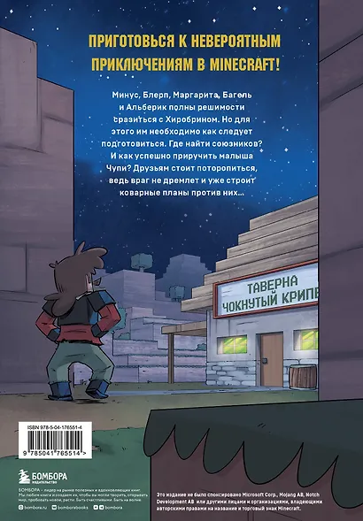 Дневник героя. Как приручить чудище. Книга 7 - фото 2