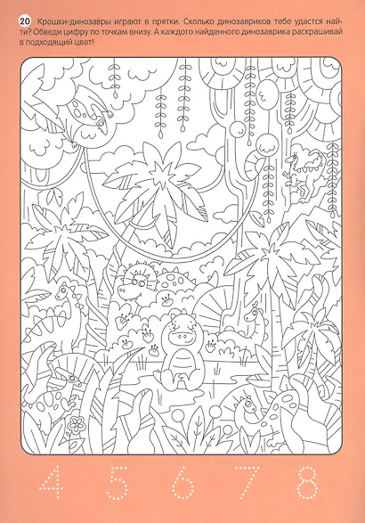 Динозавры. Большие активити с наклейками - фото 3