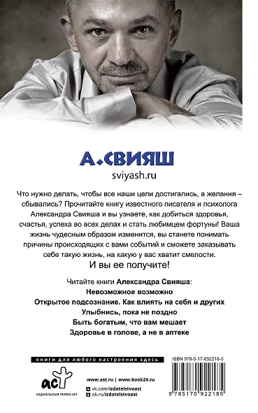 Как быть, когда все не так, как хочется. Как понять уроки жизни и стать ее любимцем - фото 2