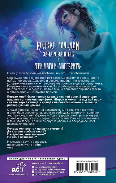 Три мага и "Маргарита" - фото 2