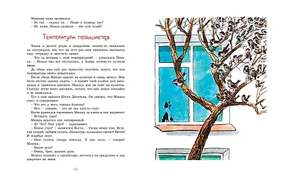 Весёлая семейка - фото 5