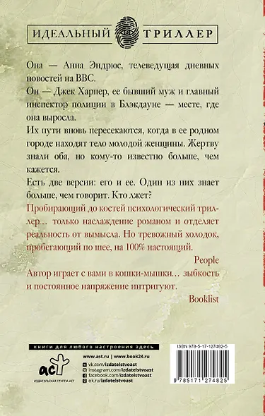 Его и ее - фото 2