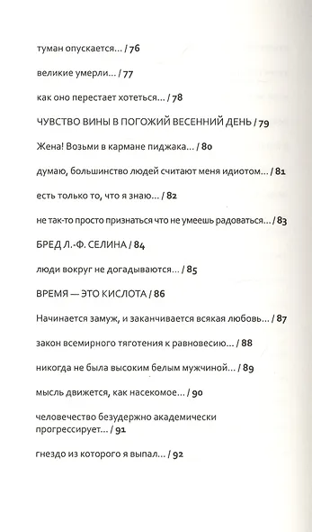 Я и другие люди - фото 6