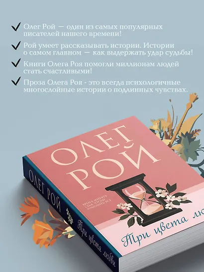 Три цвета любви - фото 6