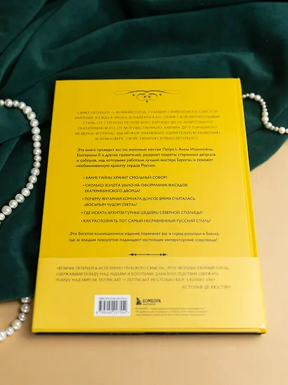 Императорский Петербург. Как менялась Северная столица от Петра I до Николая II - фото 12
