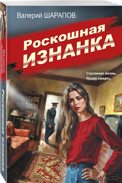 Роскошная изнанка - фото 3