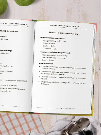Заготовки по ГОСТу - фото 10