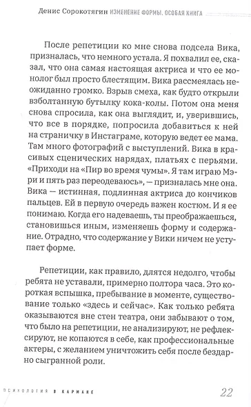 Изменение формы. Особая книга - фото 3