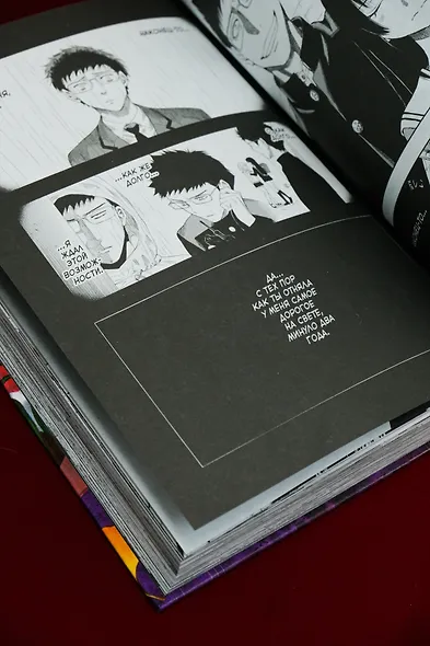 Игра друзей. Том 2 (Tomodachi Game). Манга - фото 12