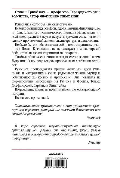 Ренессанс. У истоков современности - фото 2