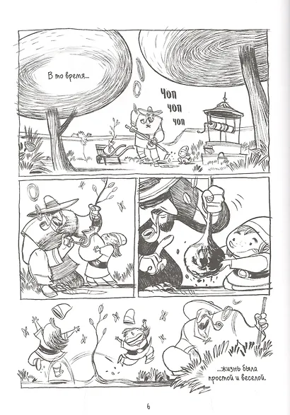 Три тени - фото 5