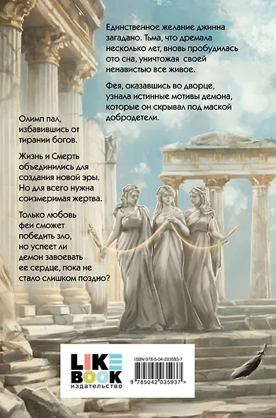 Комплект из 3 книг: Песнопение бога (Цикл Песнопение бога #1) + Плач смерти (Цикл Песнопение бога #2) + Пепел жизни (Цикл Песнопение бога #3) - фото 2