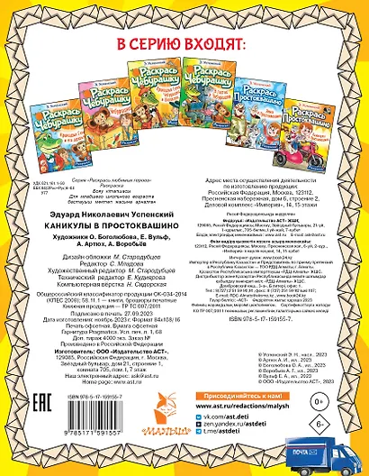 Каникулы в Простоквашино - фото 2