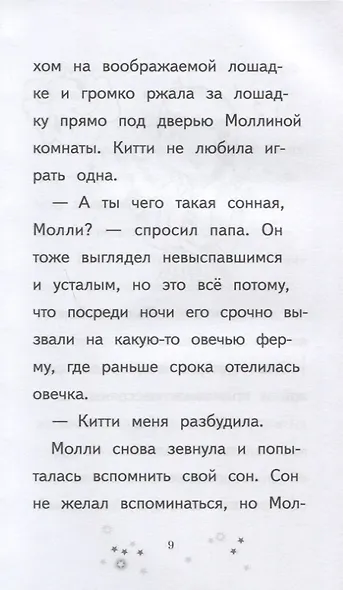 Самый умный котёнок - фото 5