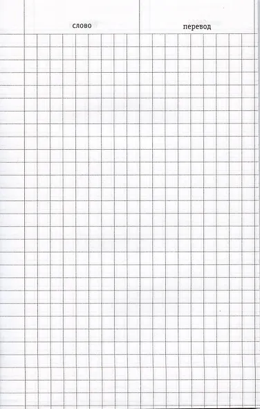 Тетрадь для записи иностранных слов Listoff, "Вокруг света", А6, 48 листов - фото 2