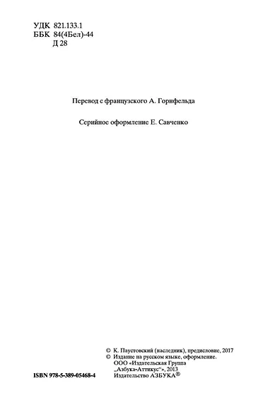 Легенда об Уленшпигеле - фото 8