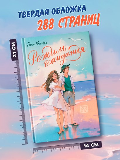 Режим ожидания - фото 10