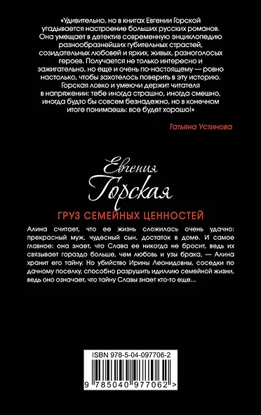 Груз семейных ценностей - фото 2
