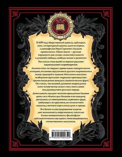 В чем сила России? - фото 2