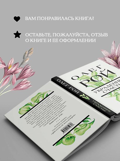 Украденное счастье - фото 9