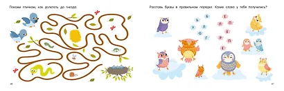 100 суперголоволомок - фото 10