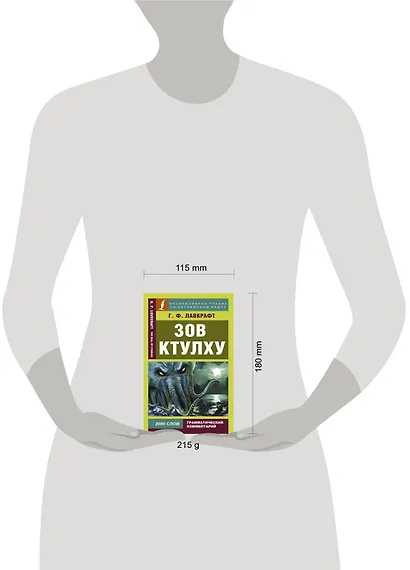 Зов Ктулху = The Call of Chulhu - фото 3