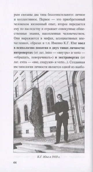 Психология: искусство обретения себя - фото 6