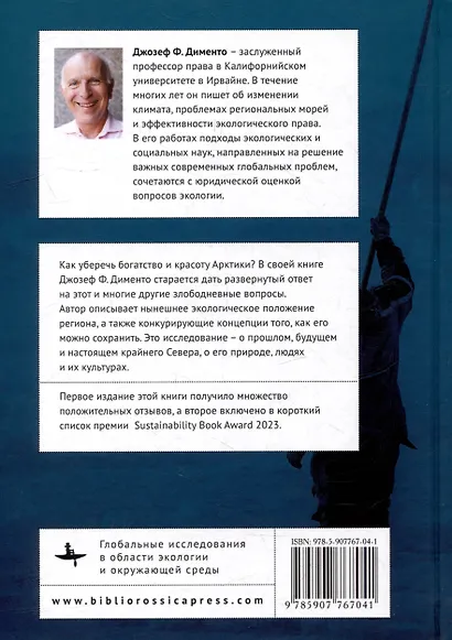 Полярный сдвиг: Арктика устояла - фото 2