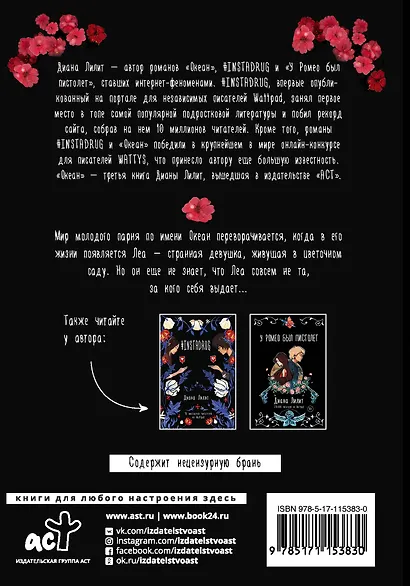 Океан - фото 2