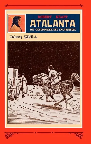 Аталанта Том 5 - фото 4