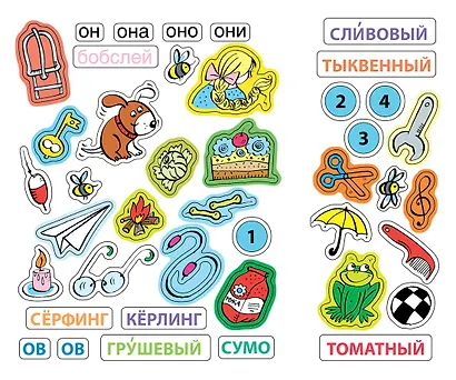 Развиваем речь (4-5 лет) - фото 6