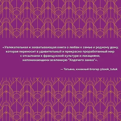 Отель "Манифик" - фото 6