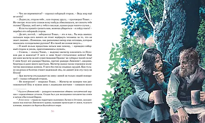 Юрьевская прорубь - фото 7