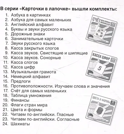Карточки в лапочке. Таблица деления. 65 карточек с ответом на обороте - фото 4