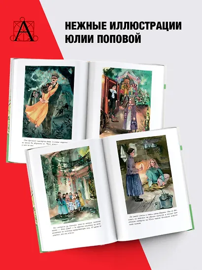 Полли — новомодная девочка - фото 6