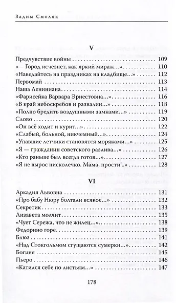 Яблочное стаккато - фото 6