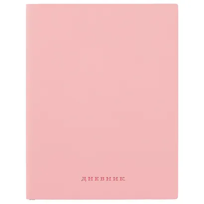 Дневник школьный GoodMark, Light pink soft touch - фото 1