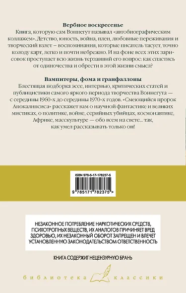 Вербное воскресенье. Вампитеры, фома и гранфаллоны - фото 2