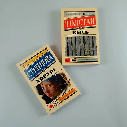 Кысь - фото 10