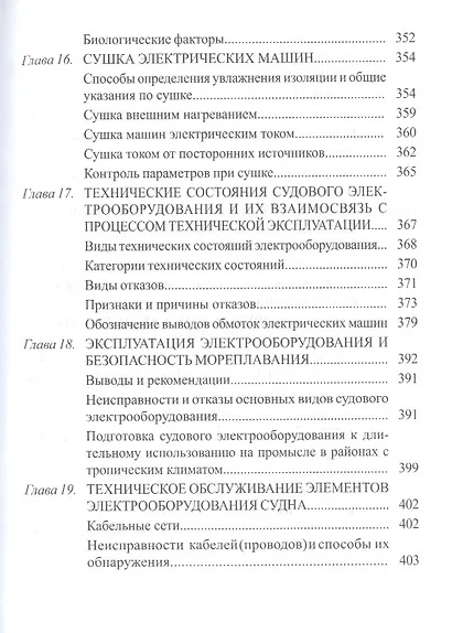 Собрание сочинений (Компл.в 7-ми томах) - фото 8
