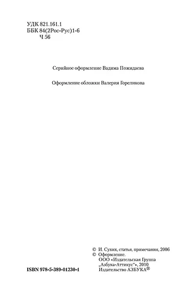 Чайка - фото 5